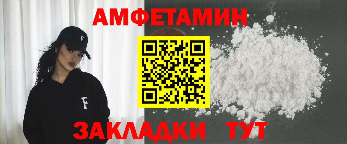 Амфетамин VHQ  Вход с VPN  Amphetamine  Бугуруслан 