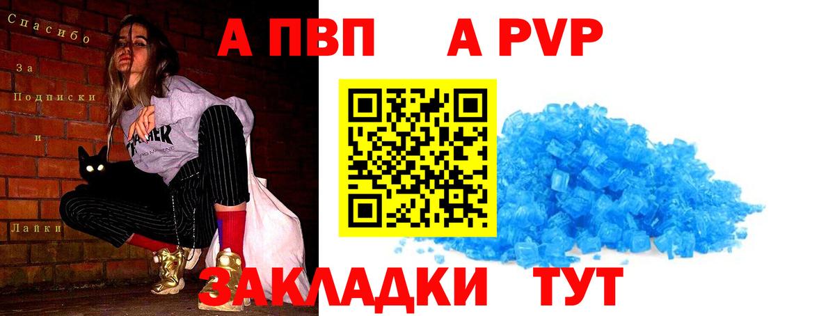 Alpha PVP Crystall Бугуруслан