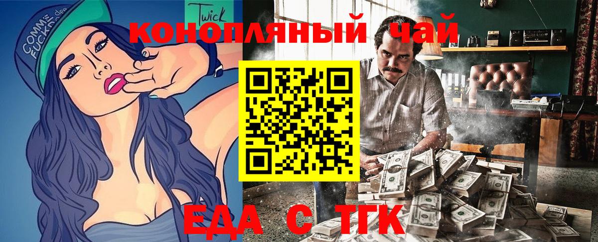 Cannafood конопля Бугуруслан