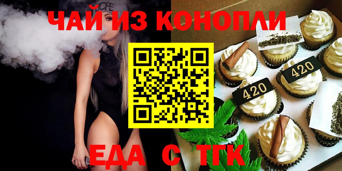 Cannafood марихуана  Вход с VPN  Бугуруслан 