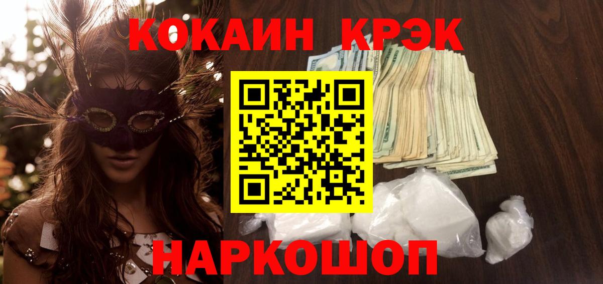 COCAIN  КОКАИН 99%  Вход с VPN  Кокаин Fish Scale  Бугуруслан 