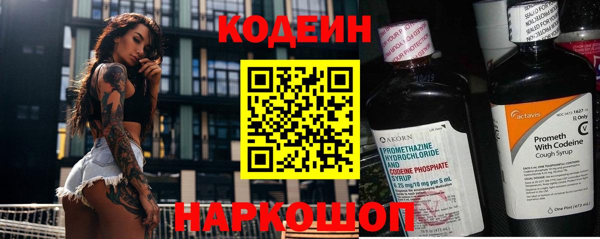 Бугуруслан  Кодеин напиток Lean (лин)  Вход с VPN  Codein напиток Lean (лин) 