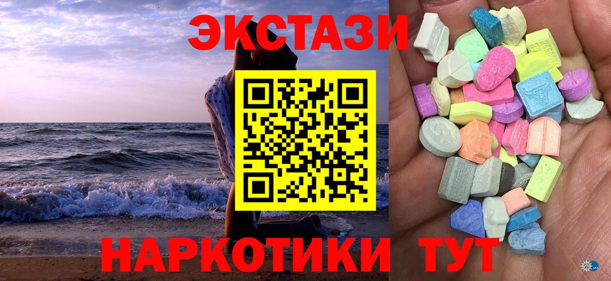 Ecstasy таблы  Вход с VPN  Экстази 250 мг  ЭКСТАЗИ  Бугуруслан 