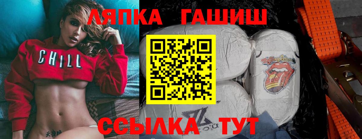 Бугуруслан  ГАШ VHQ  Гашиш  Вход с VPN  Гашиш гашик 