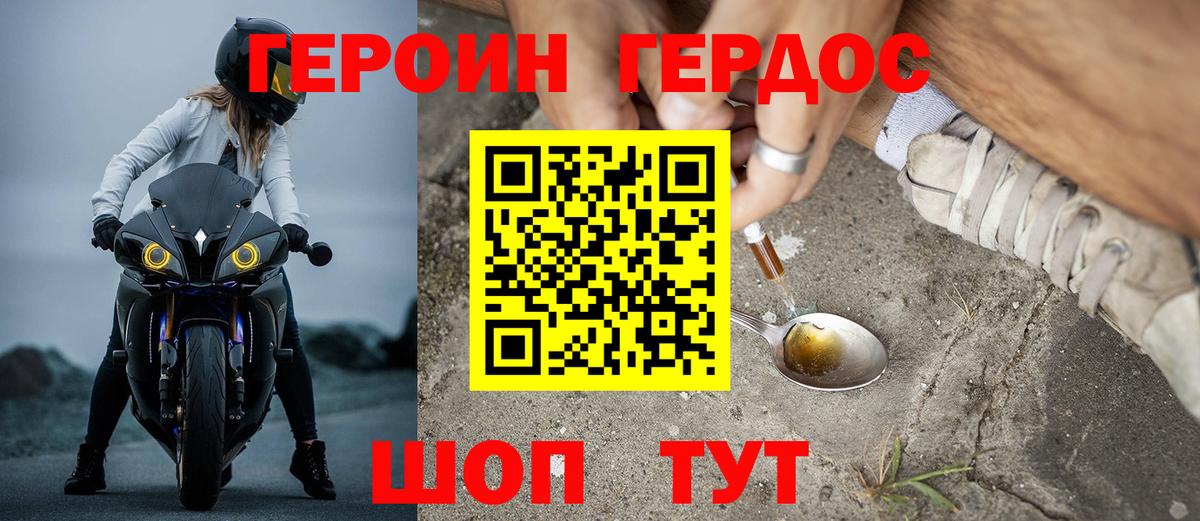 Героин Афган Бугуруслан