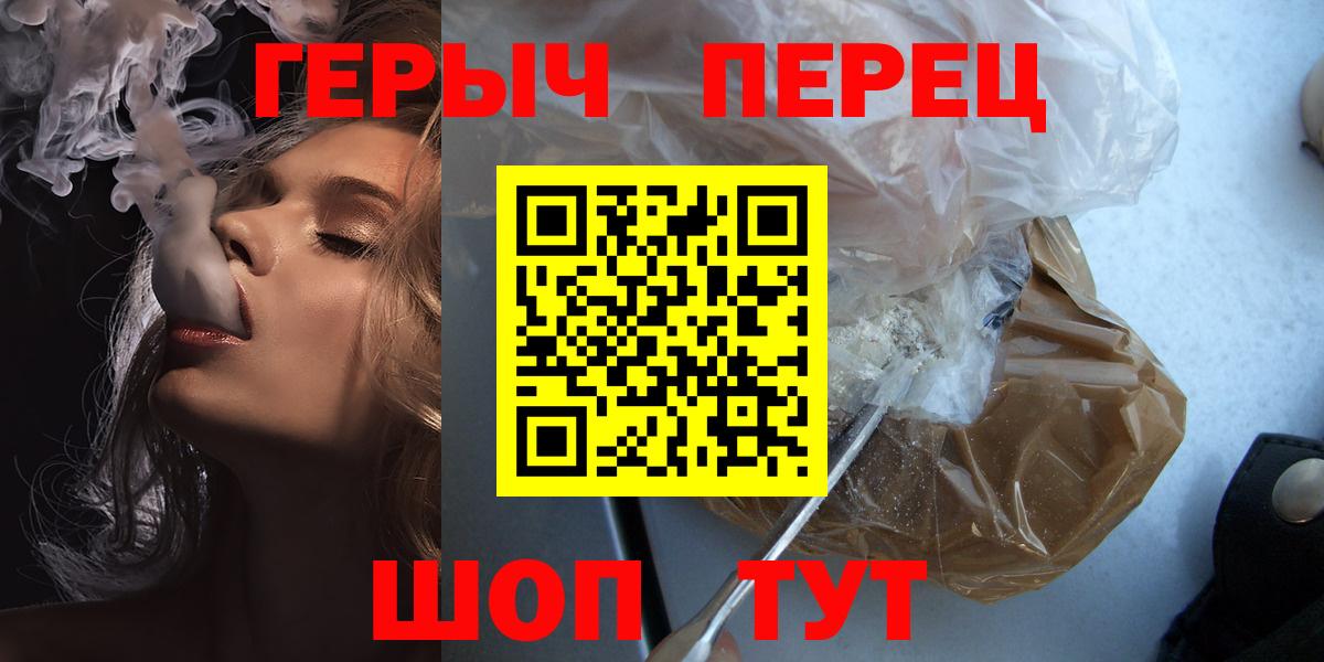 Героин афганец  Вход с VPN  ГЕРОИН  Бугуруслан 