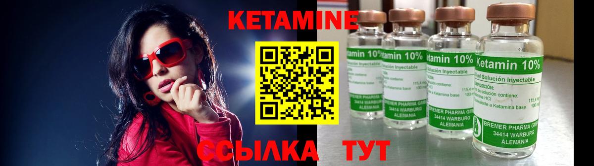 КЕТАМИН VHQ Бугуруслан