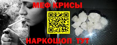 мефедрон Апшеронск