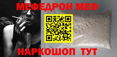 мефедрон Апшеронск