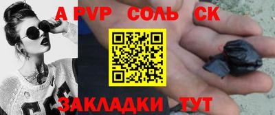 мефедрон Апшеронск