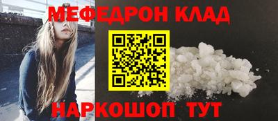 мефедрон Апшеронск