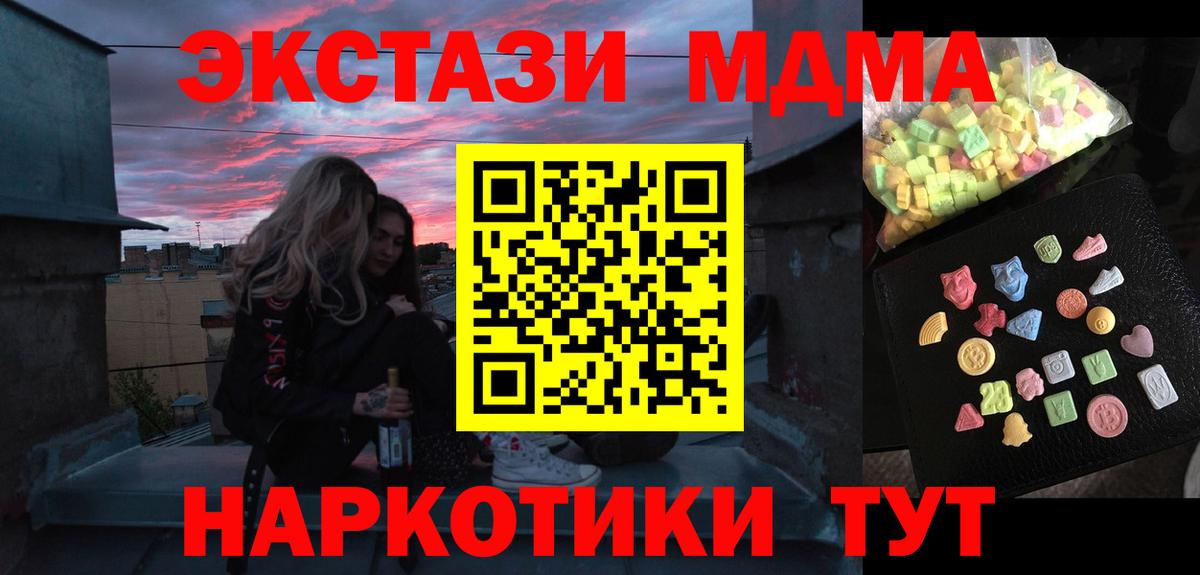 МДМА Molly  MDMA VHQ  Бугуруслан  МДМА  Вход с VPN 