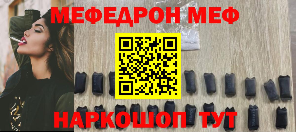 Меф мяу мяу  Меф  Бугуруслан  МЯУ-МЯУ mephedrone  Вход с VPN 