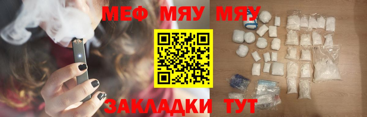 МЕФ Бугуруслан
