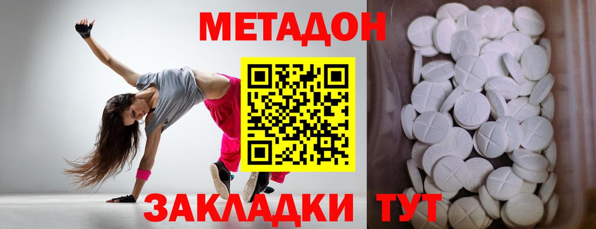 Бугуруслан  МЕТАДОН VHQ  Вход с VPN 