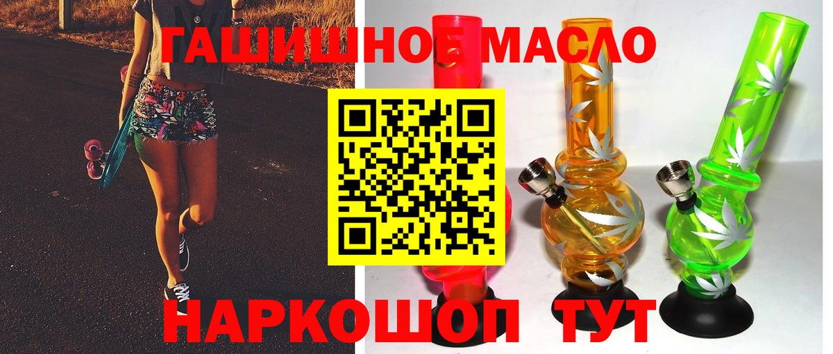 ТГК THC oil Бугуруслан