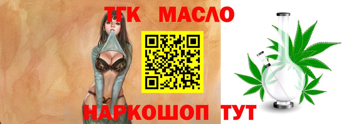 Бугуруслан  Дистиллят ТГК вейп с тгк  Вход с VPN 