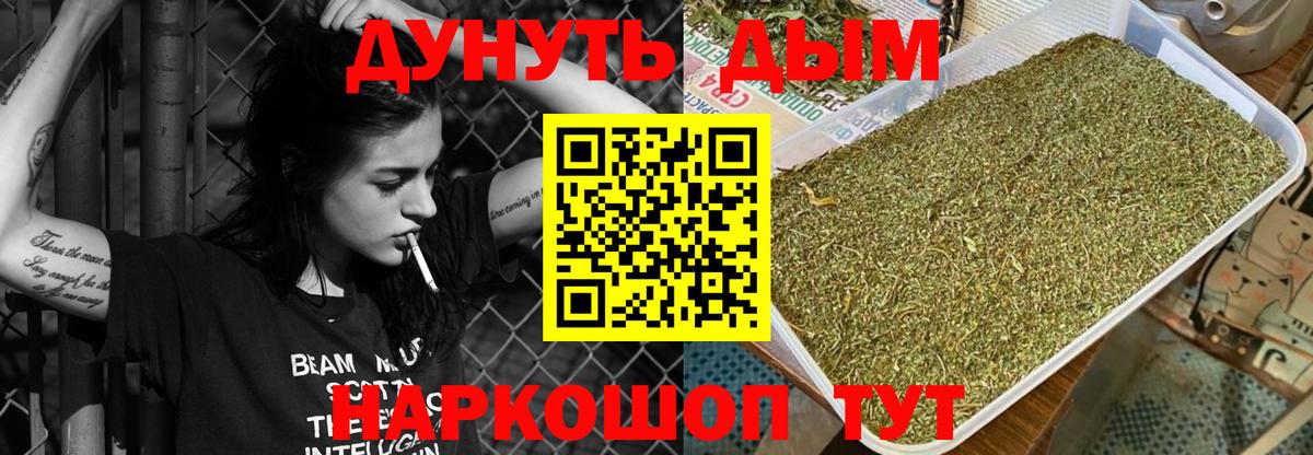 МАРИХУАНА White Widow  Марихуана конопля  Вход с VPN  Бугуруслан  Канабис Amnesia 